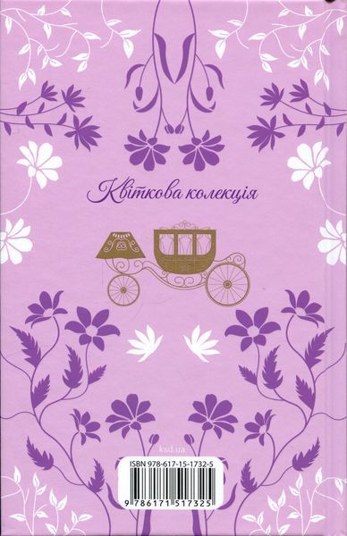 Нортенґерське абатство. Джейн Остін 9786171517325 фото