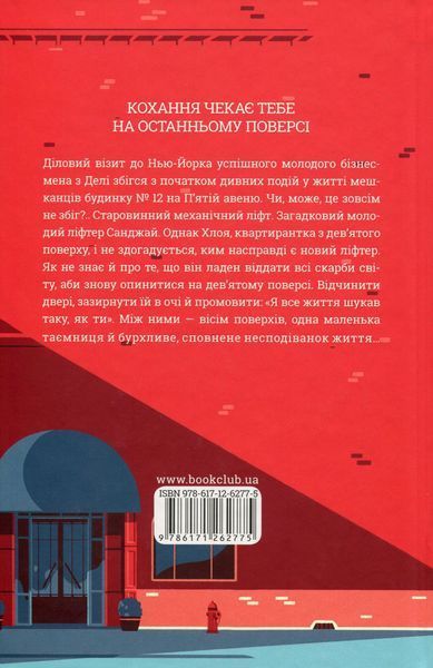 Така, як ти.  Марк Леві 9786171511323 фото