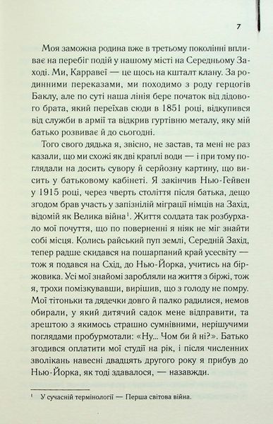 Великий Гетсб.і Френсіс Скотт Фіцджеральд 9786171513884 фото