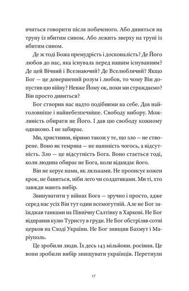 Гемінґвей нічого не знає. Артур Дронь 9789664485194 фото