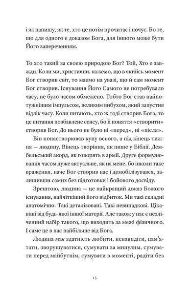Гемінґвей нічого не знає. Артур Дронь 9789664485194 фото