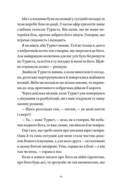 Гемінґвей нічого не знає. Артур Дронь 9789664485194 фото