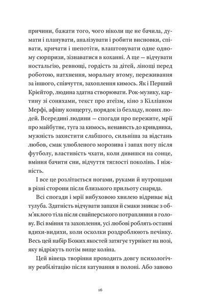 Гемінґвей нічого не знає. Артур Дронь 9789664485194 фото