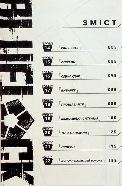 Синя тюрма (Blue Lock). Том 3. Мунеюкі Канешіро 1097144 фото