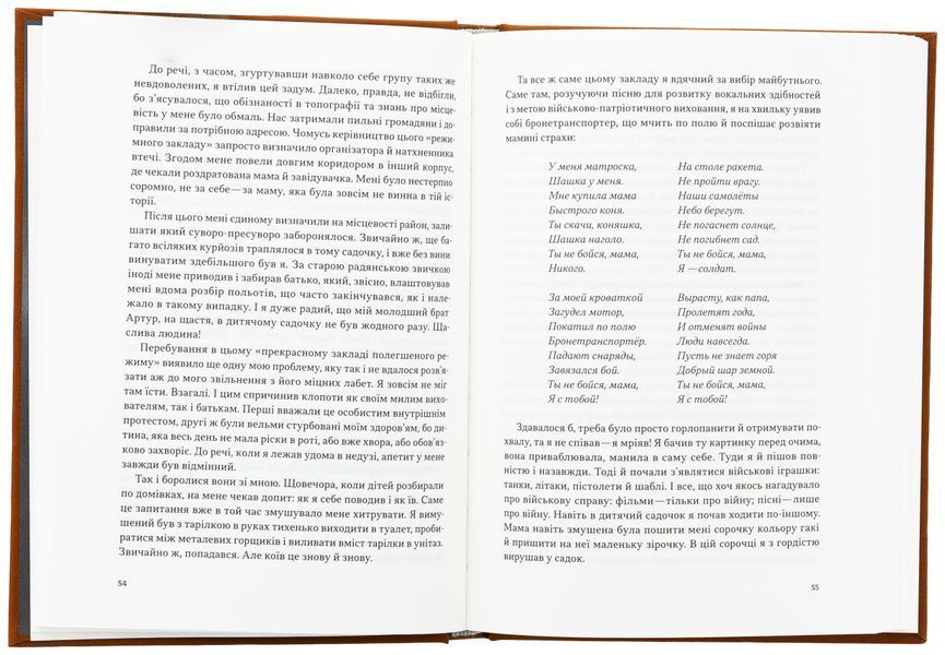 Моя війна. Валерій Залужний 2000002226086 фото