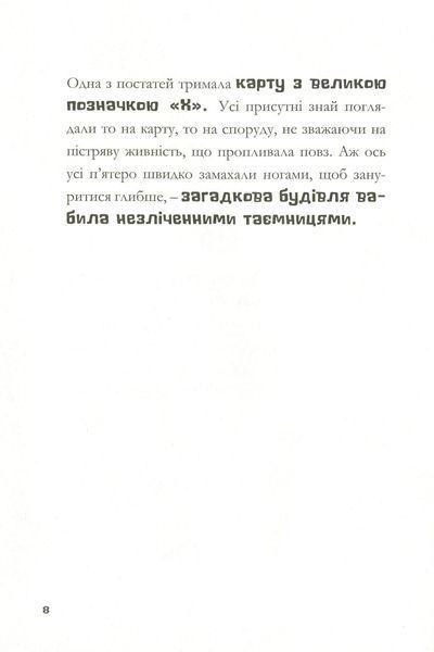 Minecraft. Глибоке занурення. Нік Еліопулос 97861776882891 фото