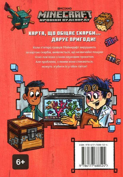 Minecraft. Глибоке занурення. Нік Еліопулос 97861776882891 фото