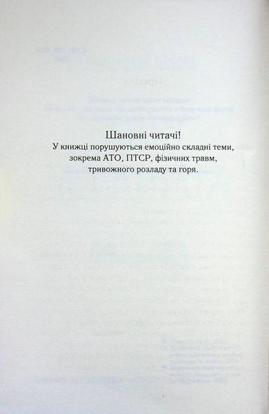 Біла кімната. Марія Маргуліс 9786171517738 фото