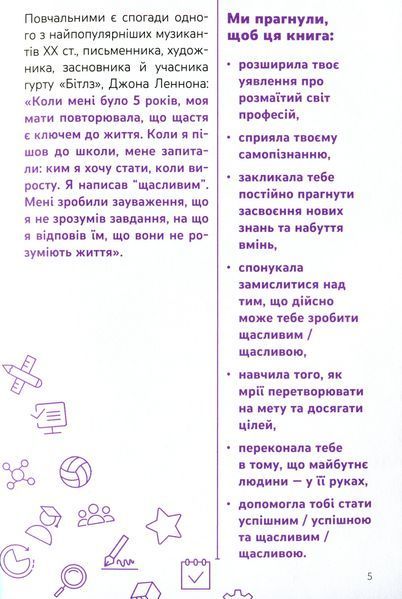 Я: ким стати. Обираю професію. Путівник підлітка. step by step. Юлія Данчук 9786170039903 фото