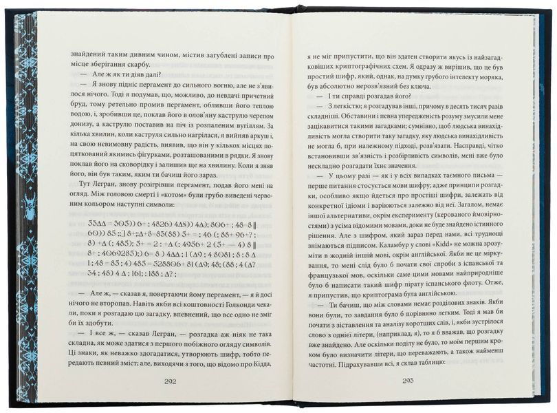 Падіння дому Ашерів та інші історії (із кольоровим зрізом) Едгар Аллан По, Тверда + кольоровий зріз