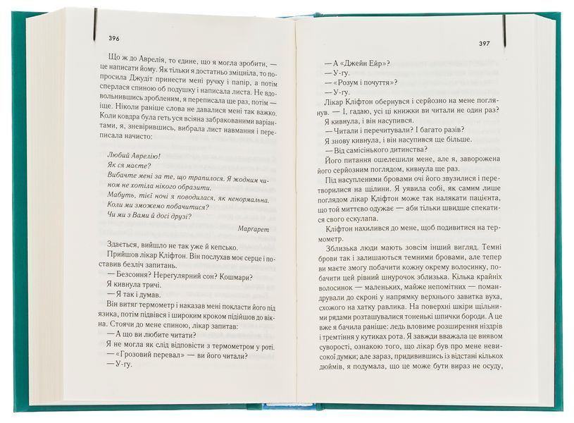 Тринадцята казка. Діана Сеттерфілд 9786171502659 фото