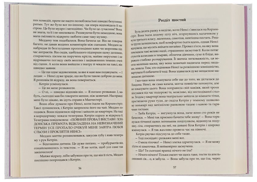 Леді з гвоздиками. Жінка землі. Арчибальд Джозеф Кронін 9786176298205 фото