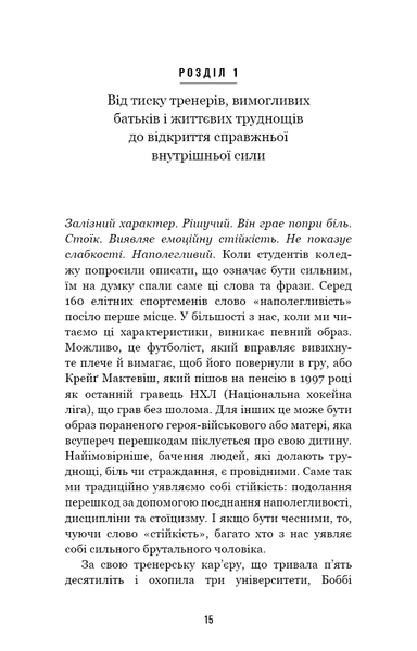 Роби те, що складно. І досягнеш того, чого прагнеш. Стів Магнесс 9786175482667 фото