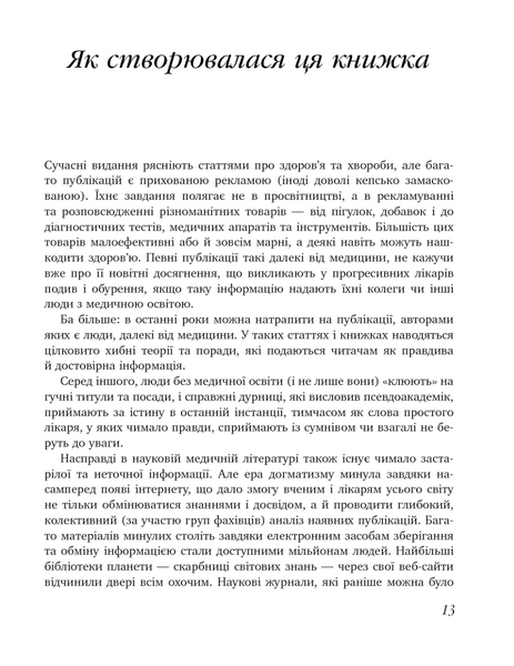 9 місяців щастя. Посібник для вагітних. Олена Березовська 9786175481226 фото