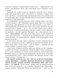 9 місяців щастя. Посібник для вагітних. Олена Березовська 9786175481226 фото 11