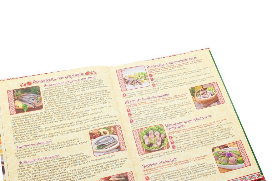250 улюблених страв. Українська кухня. Юлія Карпенко 9786175368459 фото