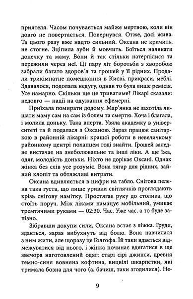 Тому, що ти є. Дара Корній 9786175221945 фото