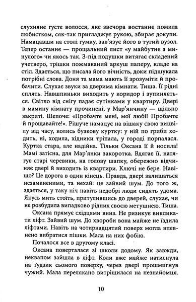 Тому, що ти є. Дара Корній 9786175221945 фото