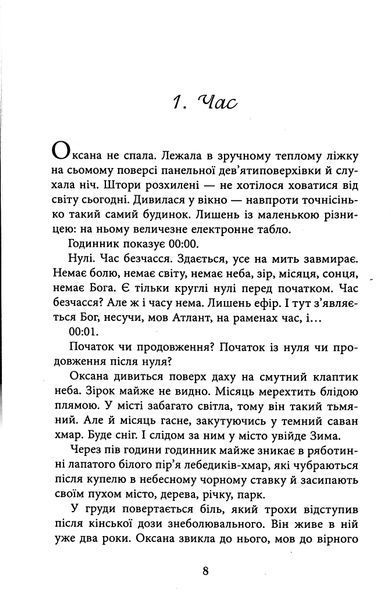 Тому, що ти є. Дара Корній 9786175221945 фото
