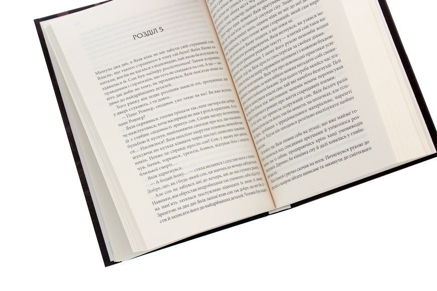 Книга в камені. Книга 2. Юрій Даценко 9786171506381 фото