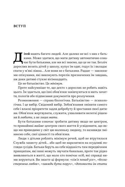 Татові на щодень. 366 роздумів про батьківство, любов і виховання дітей. Раян Голідей 9786178277857 фото