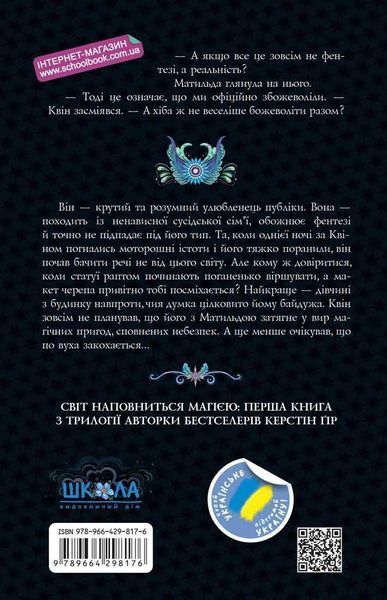 Незабудка. Те, що неможливо побачити на світлі. Керстін Гір 9789664298176 фото