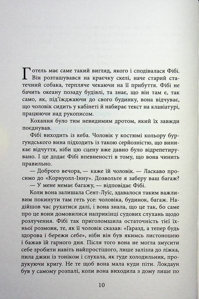 Весільний народ. Елісон Еспач 9786175224106 фото