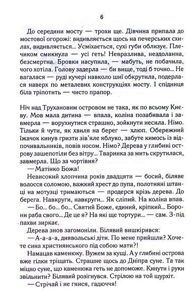 РАЙ.центр. Люко Дашвар 9786171292826 фото