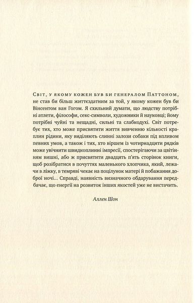 Сила інтровертів. Тихі люди у світі, що не може мовчати. Сьюзен Кейн 9786177279845 фото