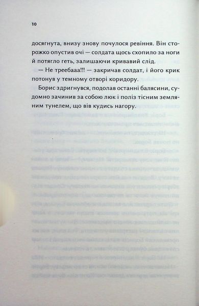 Каховський об'єкт. Вікторія Цибульська 9786171516670 фото