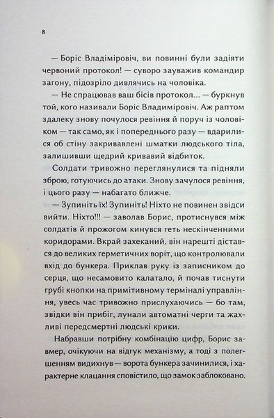 Каховський об'єкт. Вікторія Цибульська 9786171516670 фото