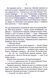РАЙ.центр. Люко Дашвар 9786171292826 фото 3