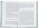 Пригоди Шерлока Холмса. Том 3. Артур Конан Дойл, Тверда