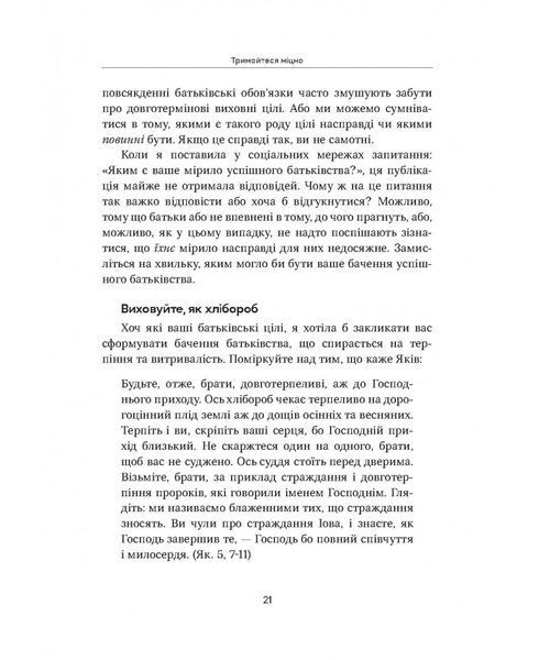 Порадник для батьків. Готуємося до виховання підлітків. Крістен Гаттон 9789669389435 фото