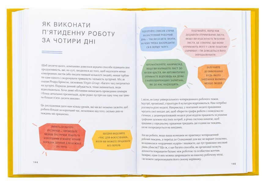 Мистецтво праці по-данськи. Мік Вікінг 9786171507203 фото