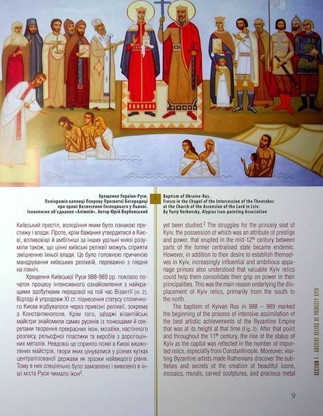 Святині Княжої України. Андрій Комарницький, Богдан Зятик 9789669383273 фото