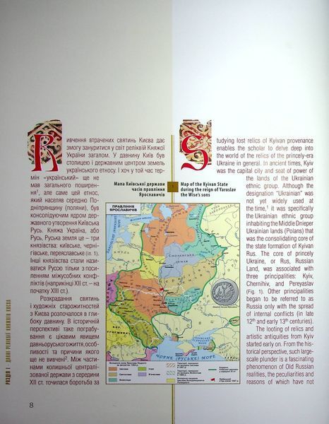 Святині Княжої України. Андрій Комарницький, Богдан Зятик 9789669383273 фото
