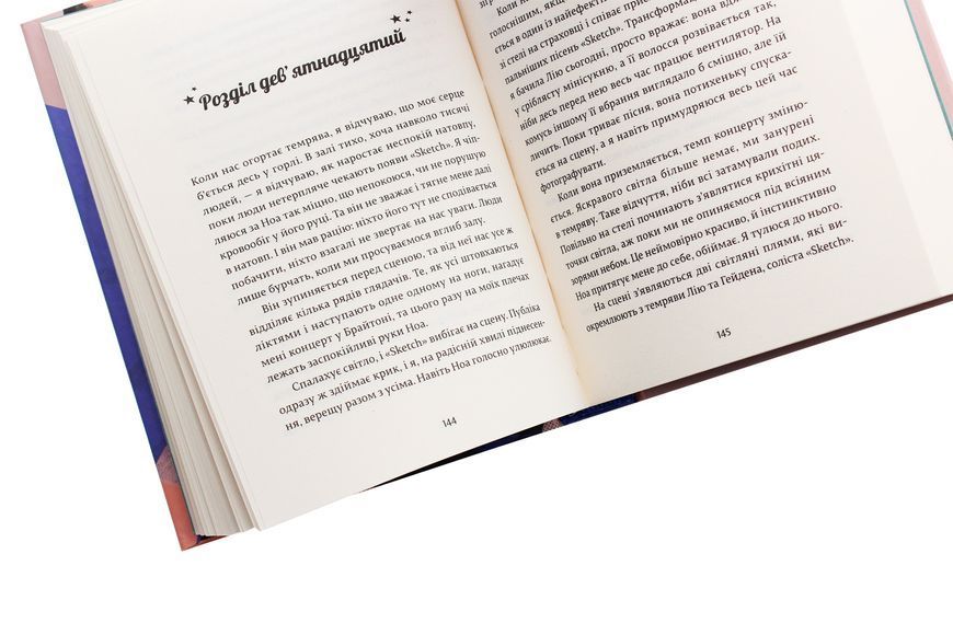 Дівчина онлайн у турне. Книга 2. Зої Заґґ 9786176797531 фото