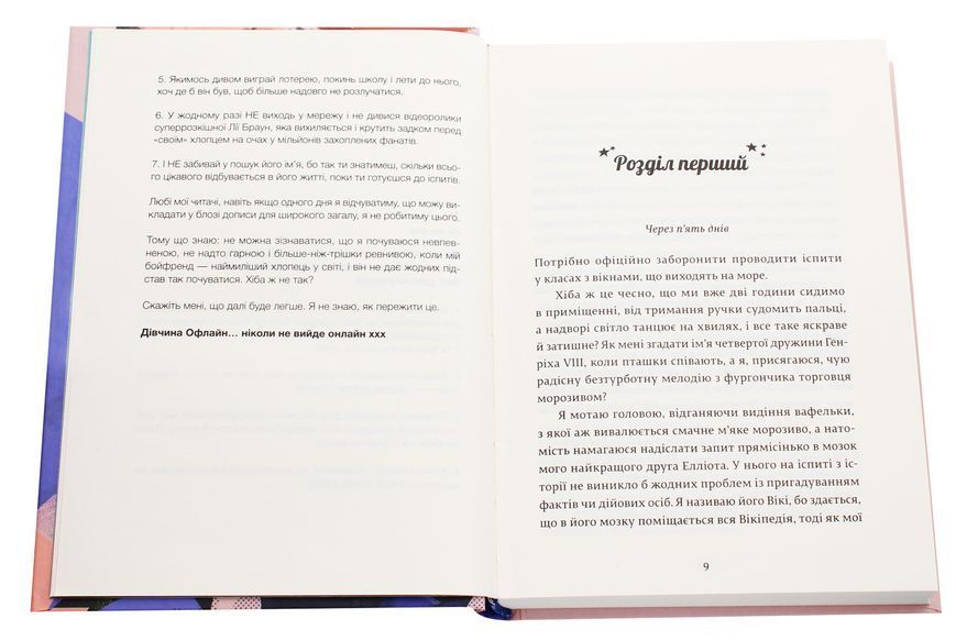 Дівчина онлайн у турне. Книга 2. Зої Заґґ 9786176797531 фото