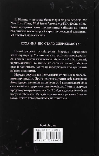 Розгадка (із кольоровим зрізом) Ві Кіланд, Тверда + кольоровий зріз