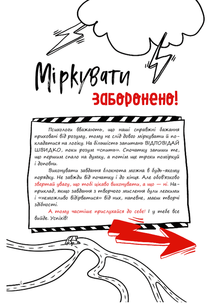 Три кроки до моєї професії. Блокнот для підлітків. Аліна Руденко 9786170039811 фото