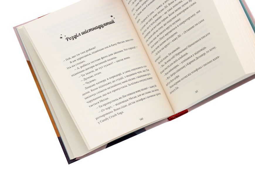 Дівчина онлайн. Соло. Книга 3. Зої Заґґ 9786176798477 фото