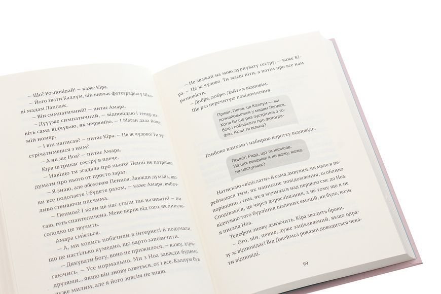 Дівчина онлайн. Соло. Книга 3. Зої Заґґ 9786176798477 фото