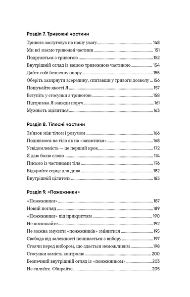 Self Help. Ваш шанс змінити власне життя. Ґабріель Бернштейн 9786175484500 фото