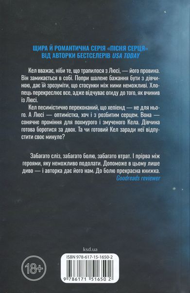 Посібник песиміста з кохання. Книга 2.  Дженніфер Гартманн 9786171516502 фото