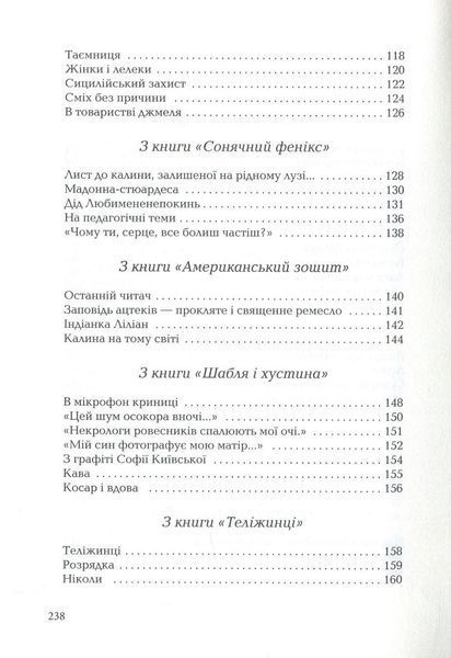 Вийшов з радіо чорний лев. Іван Драч 9786175851357 фото