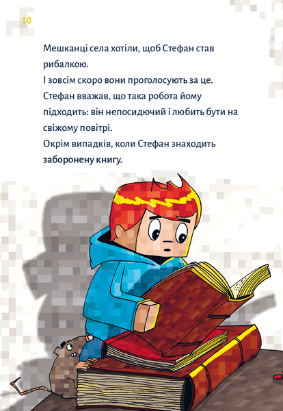 Minecraft. Книга 1. Зомбі &mdash; поки не прибуде лікар! .Хайко Вольц 9786175483466 фото
