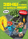 Minecraft. Книга 1. Зомбі &mdash; поки не прибуде лікар! .Хайко Вольц 9786175483466 фото 1