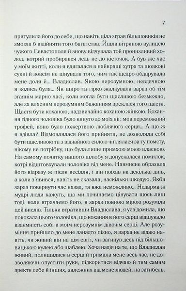 Генеральша. Дарина Гнатко 9786171514447 фото
