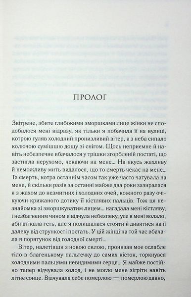 Генеральша. Дарина Гнатко 9786171514447 фото